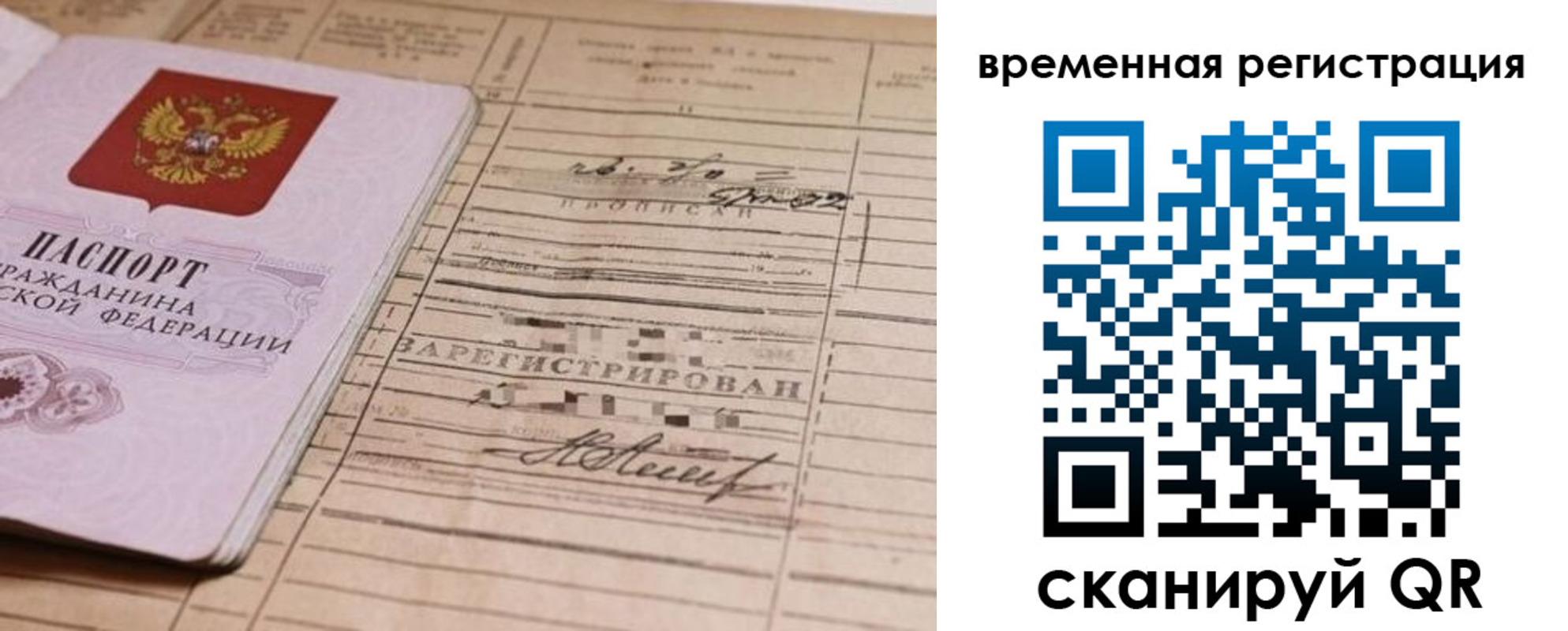 временная регистрация госуслуги в Городце