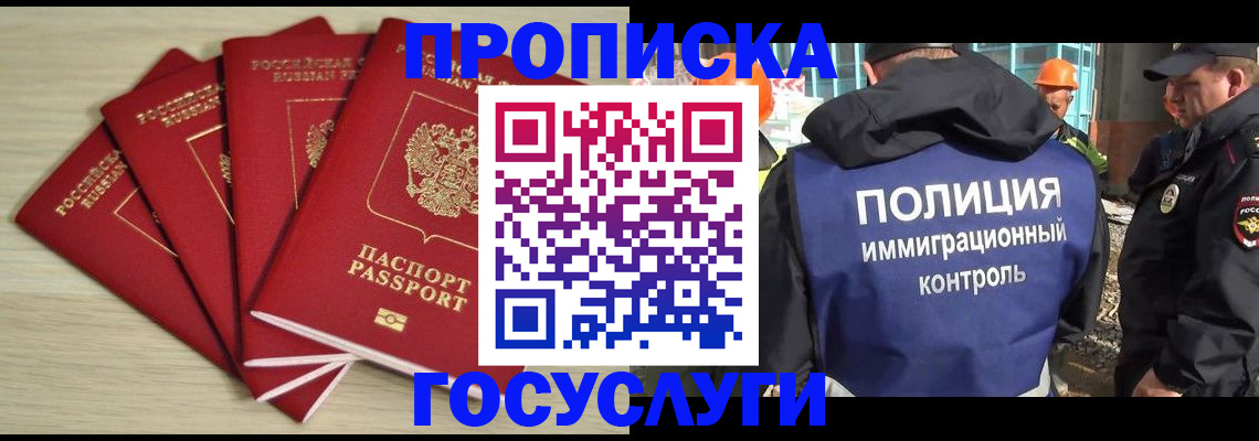 временная регистрация адрес в Городце