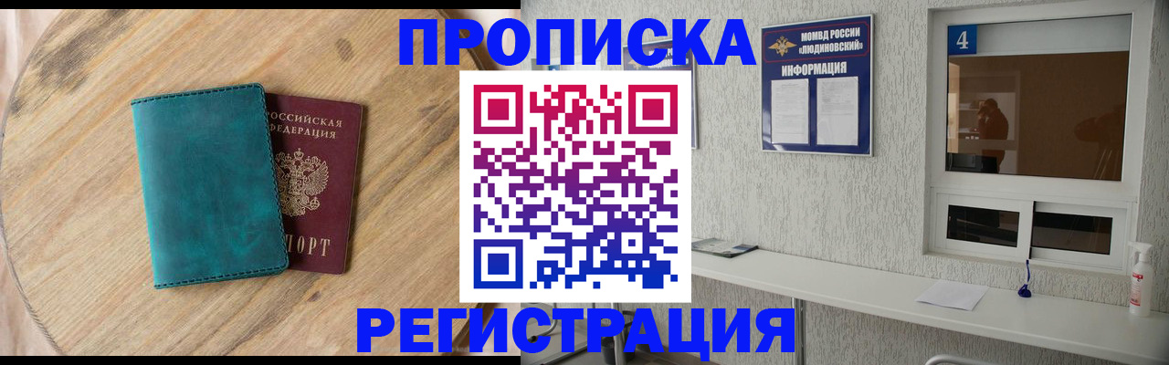 регистрация в Городце